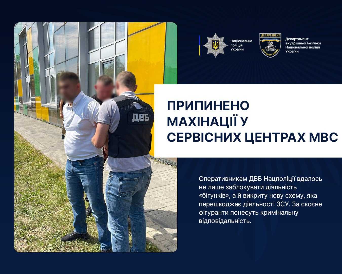 Шахраї почали пропонувати “домовитися“ з ТЦК про зняття автомобілів з обліку