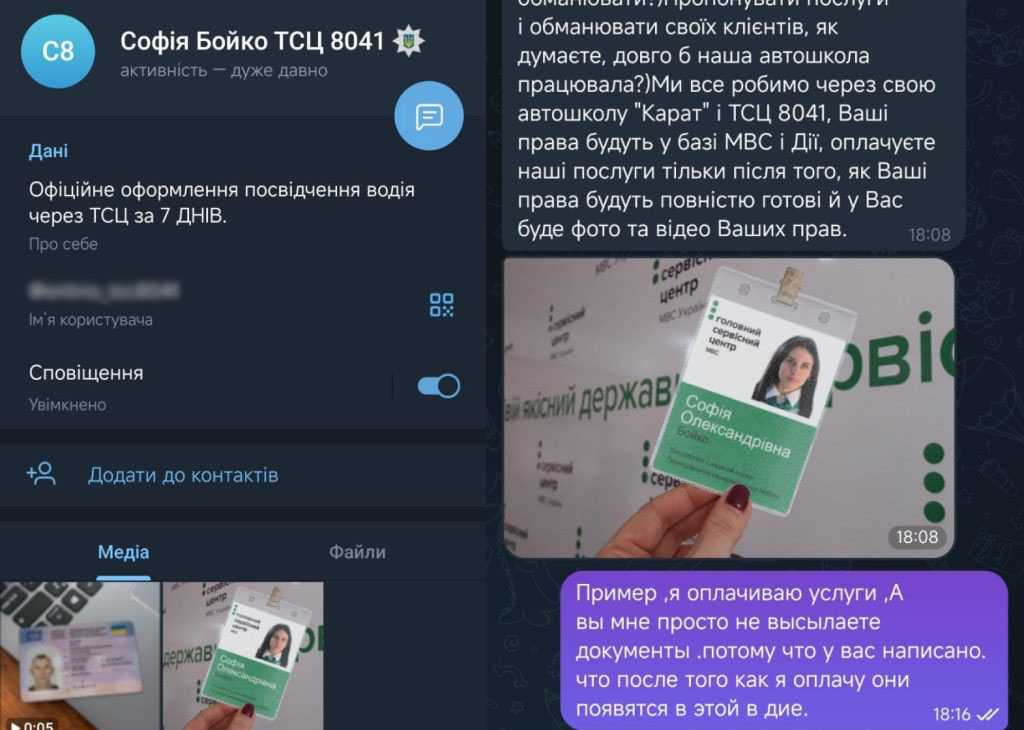 Шахраї вигадали новий спосіб обману водіїв, - МВС України