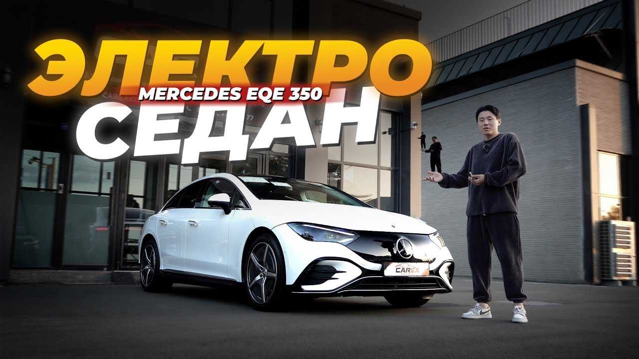 Mercedes AMG EQE - Спортивный электрический седан от Mercedes