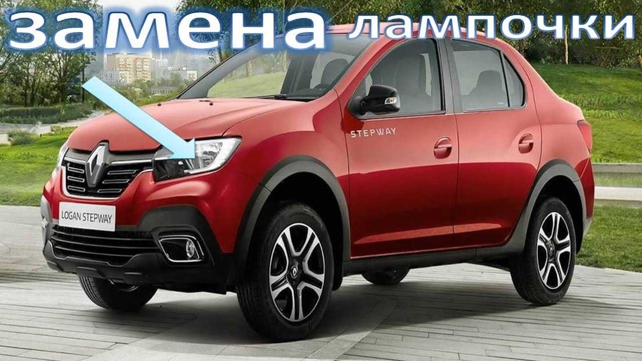 Як замінити лампочку габаритного вогню на Renault Duster