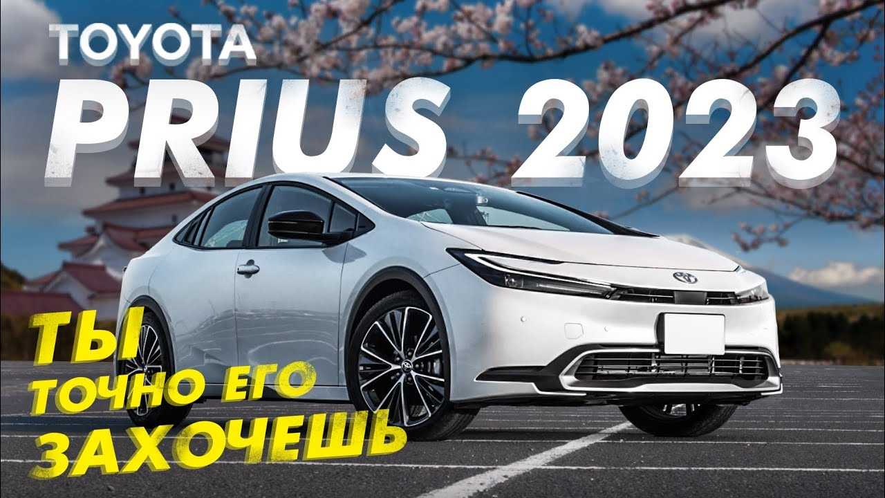 Toyota Prius Prime - Обзор обновленной версии гибридного седана