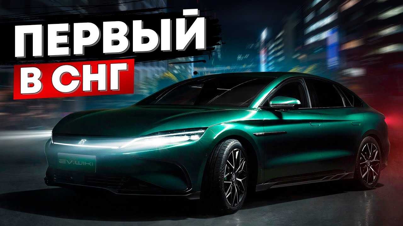 Электромобиль BYD Han 2022: мощный конкурент в сегменте бизнес-класса