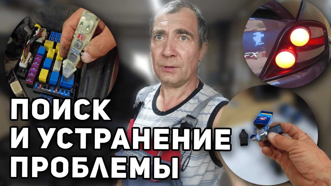 Не работают задние фонари: что проверить