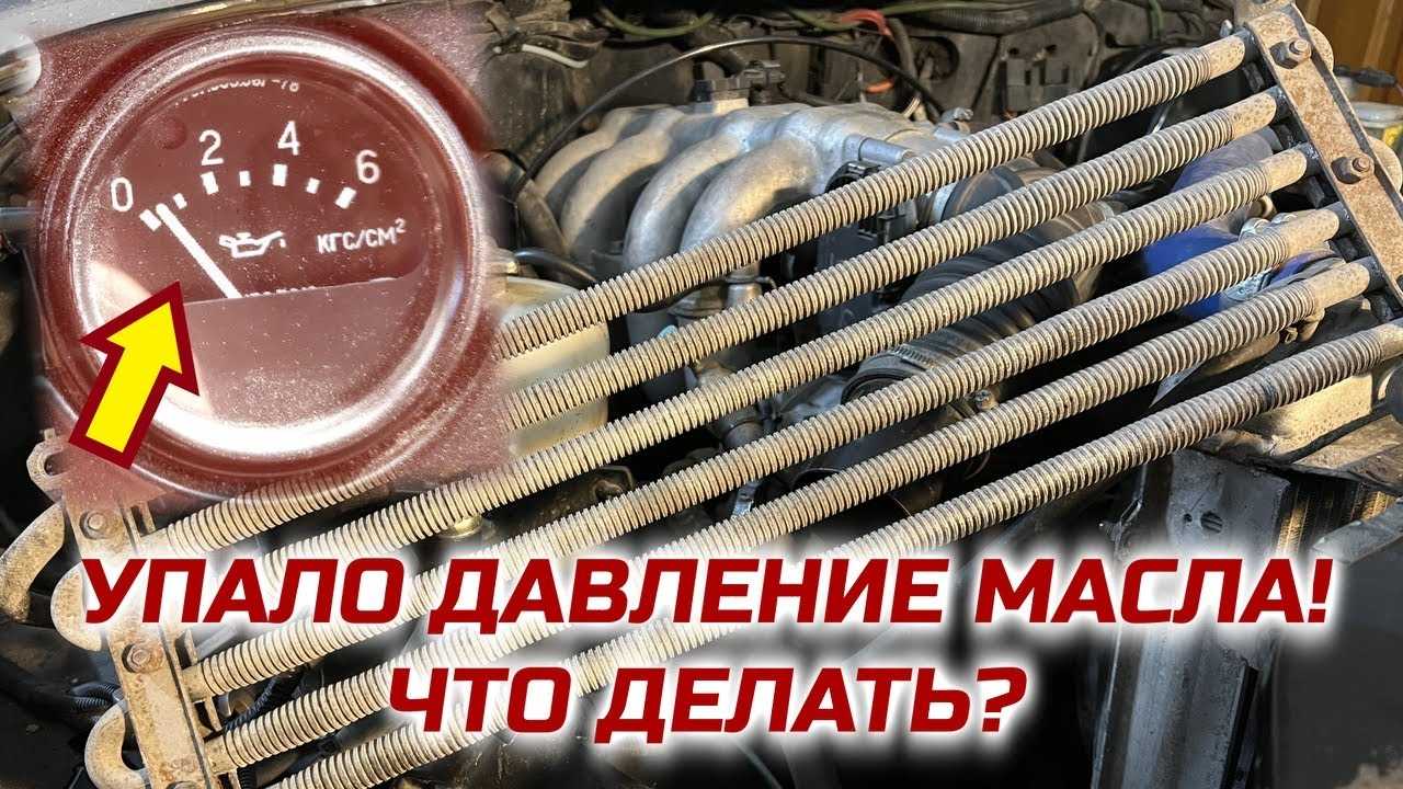 Почему падает давление масла в двигателе