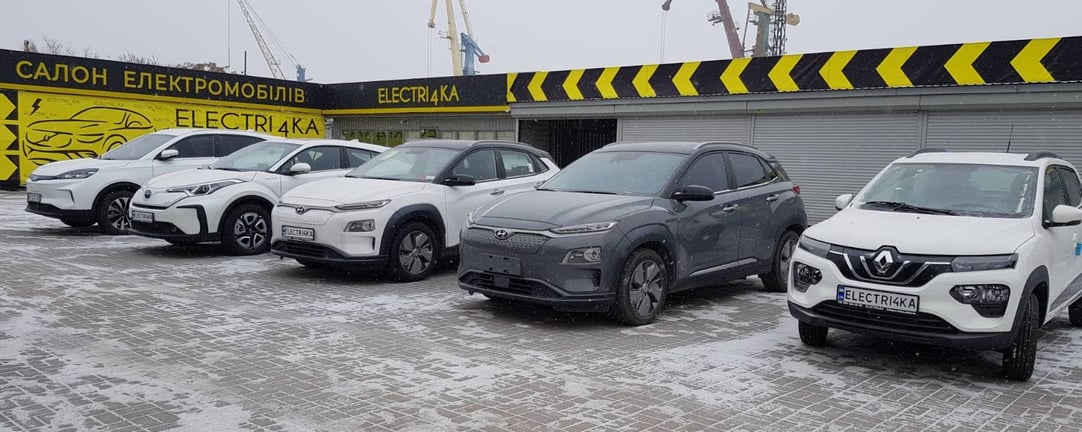електромобілі Київ