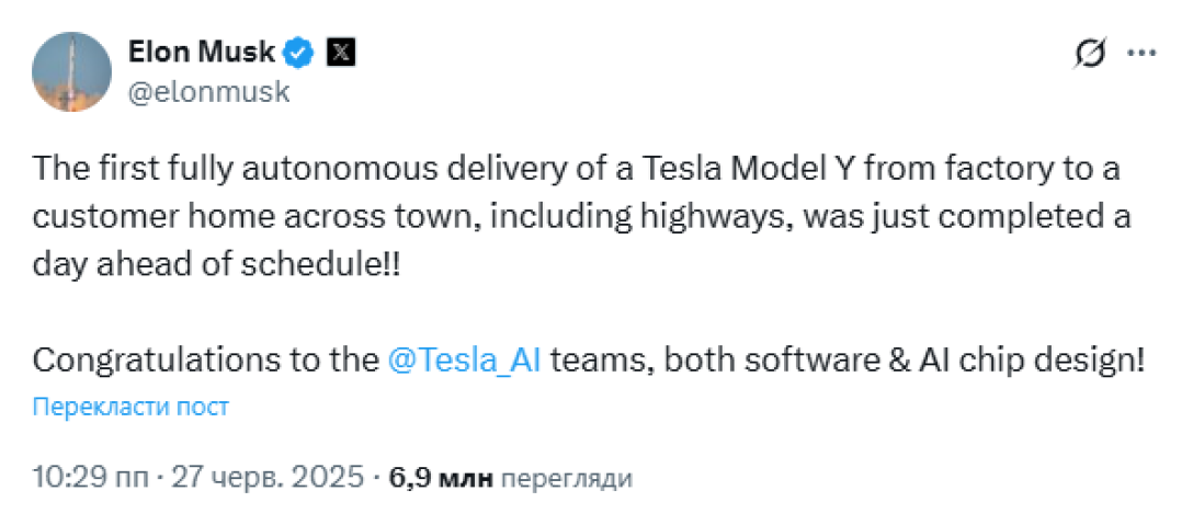 скрин Ілон Маск автономна поїздка Tesla